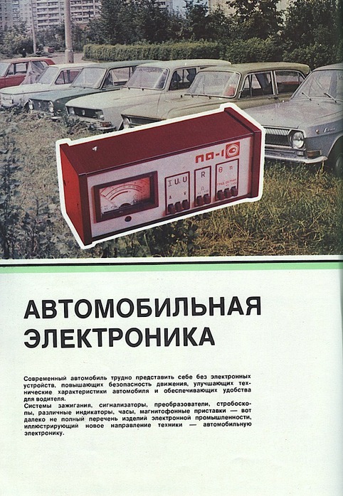 Каталог из далёкого 1981го года 44