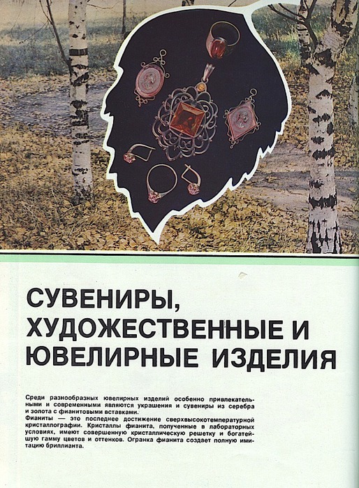 Каталог из далёкого 1981го года 56