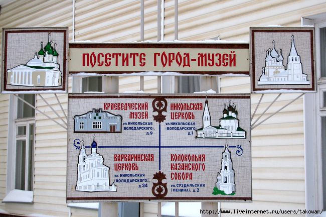 Нерехта