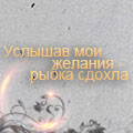 66833673_1290270406_fml8 (120x120, 20 Kb)