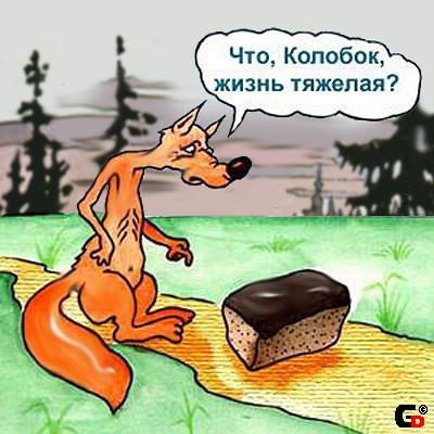 прикол