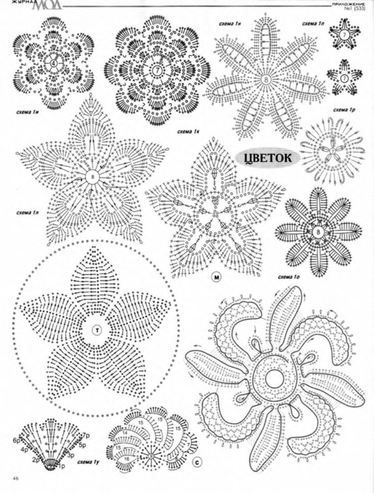 ирландские цветы крючком схемы