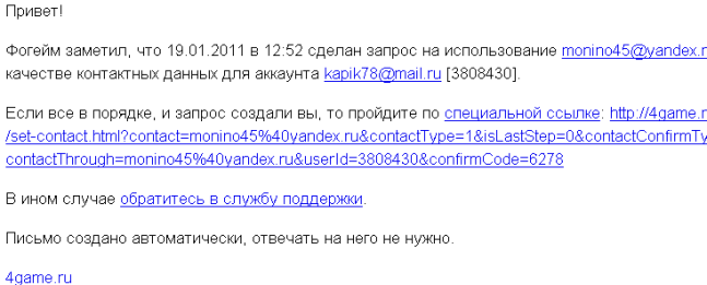 (647x261, 37Kb)письмо якобы от робота