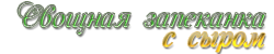 (250x50, 17Kb)