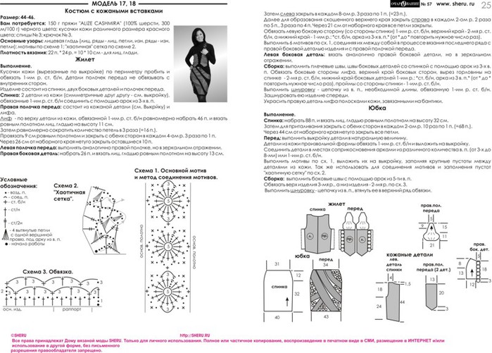 клуб осинка вязание, Вязание форум