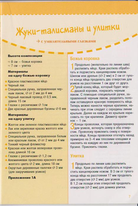 Поделки из упаковок от киндер Поделки из упаковок от киндер