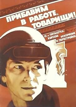  Как написать стихи на злобу дня? 