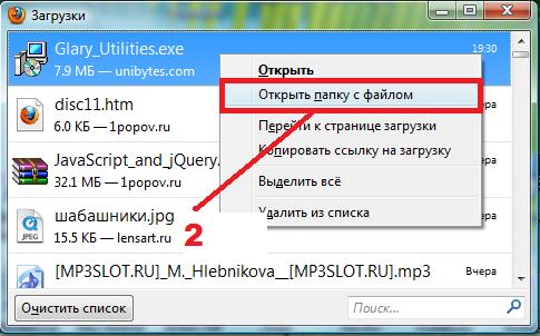 Где на компьютере находится загрузки Где на компьютере находится загрузки