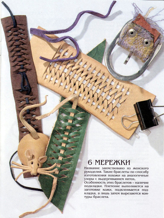 Плетение из кожи для сумок Плетение из кожи для