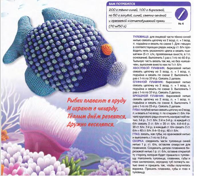 Как связать рыбу Как связать рыбу