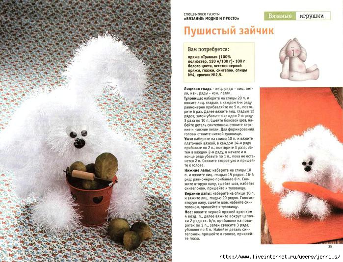 Вязание игрушки зайчика Вязание игрушки зайчика