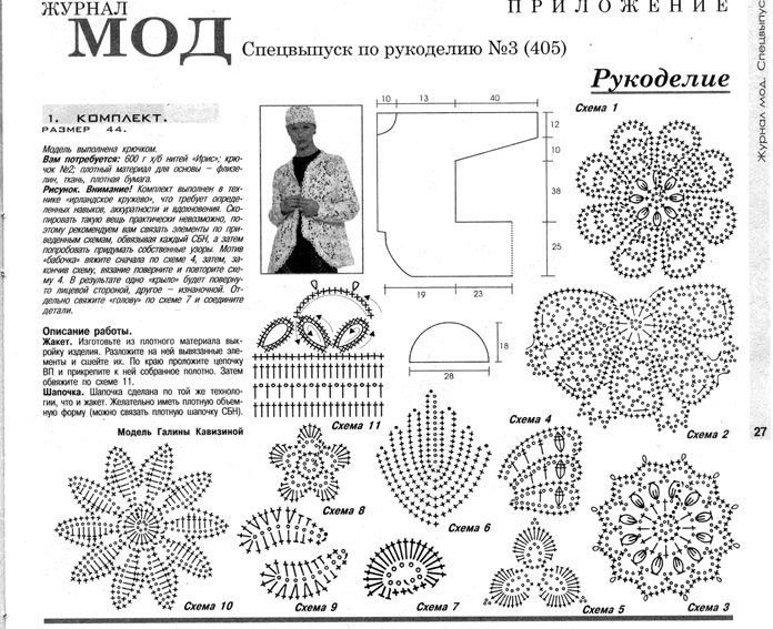 Вязание с крючком ирландская кружева Вязание с крючком ирландская кружева
