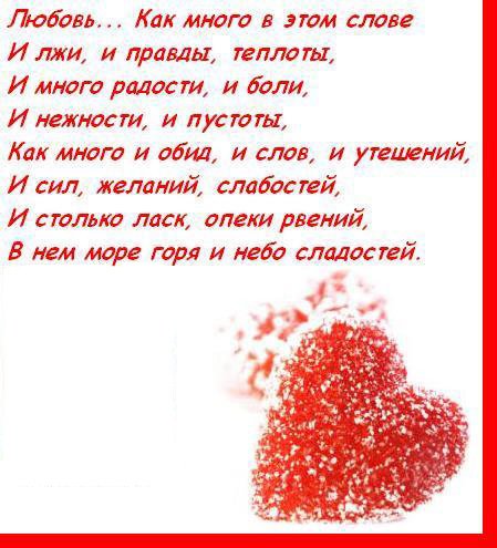 красивые слова для фото девушки смотреть