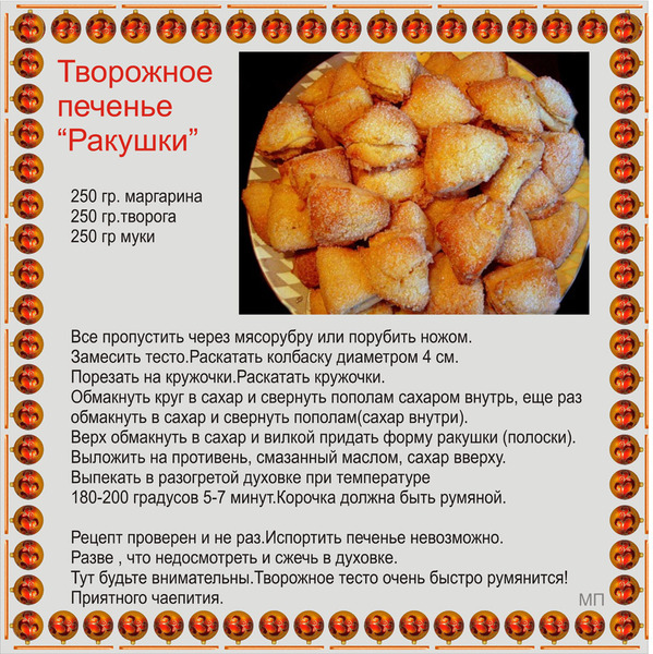 Рецепт заварных пирожных в шоколадной глазури