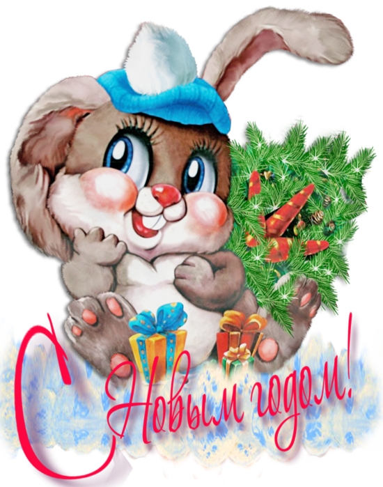 Новогодние поздравления персонажами Новогодние поздравления персонажами