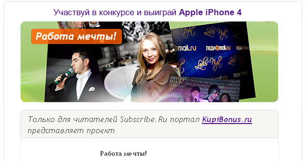 Конкурсы участвуй и выигрывай Конкурсы участвуй и выигрывай