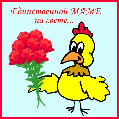 Рисунок маме с днем рождения своими руками Рисунок маме с днем рождения своими руками