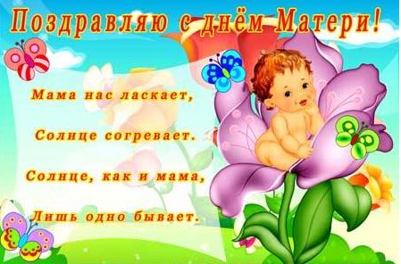 Стикеры поздравления с днем мамы Стикеры поздравления с днем мамы