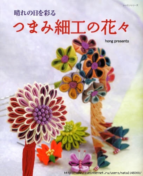 Книга канзаши на японском Книга канзаши на японском