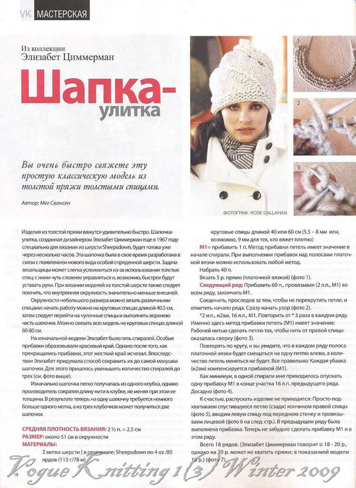 Вязание спицами для детей: основные схемы для Вязание для мальчиков крючком