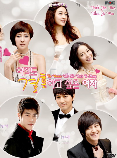 The Woman Who Still Wants To Marry ESTRENOS DORAMAS