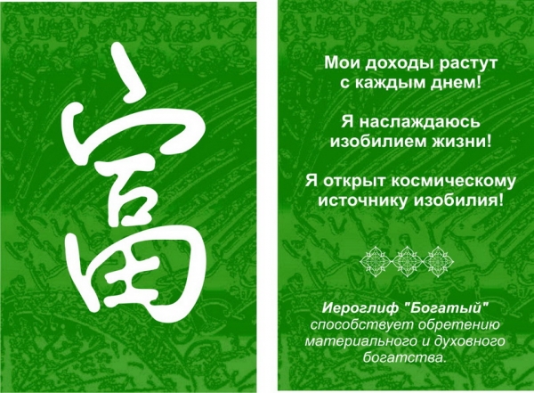 Какую сделать тату для привлечения удачи и богатства
