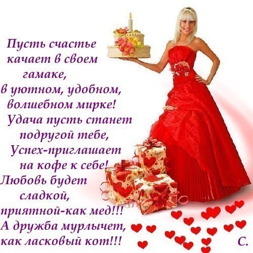 Поздравления С Днем Рождения Женщине Яне Прикольные