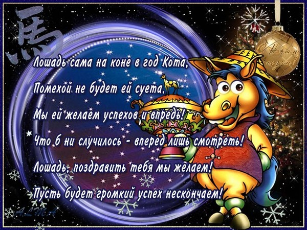 Короткие шуточные новогодние поздравления