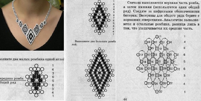 Ромбики из бисера Ромбики из бисера