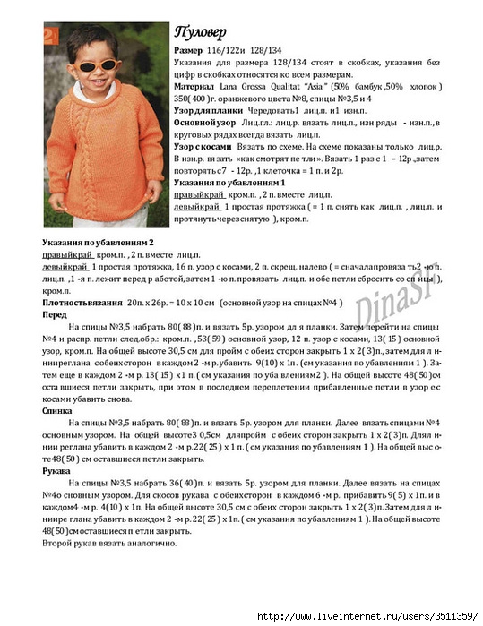 Как связать детский свитер регланом сверху Как связать детский свитер регланом сверху