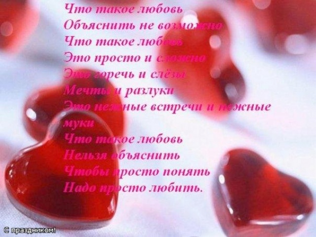 Статус что такое любовь по вашему Статус что такое любовь по вашему