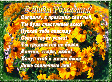 Поздравления на день рождение дочери подруге Поздравления на день рождение дочери подруге