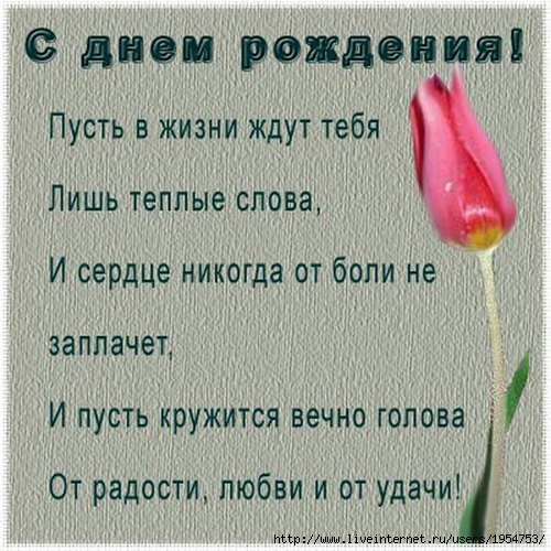 Поздравления с днем рождения в словах смешные Поздравления с днем рождения в словах смешные