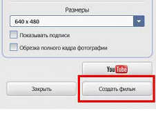 Как сделать клип в пикаса