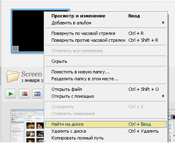 Как сделать клип в пикаса