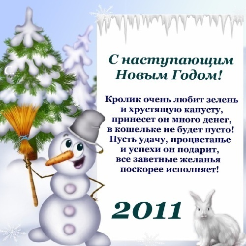 Смешные матерные поздравления на новый год Смешные матерные поздравления на новый год
