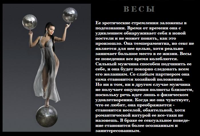 bliznets-ona-vesi-on-seksualnaya-sovmestimost bliznets-ona-vesi-on-seksualnaya-sovmestimost
