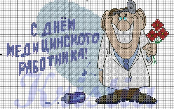 Крест медицина вышивка схемы Крест медицина вышивка схемы