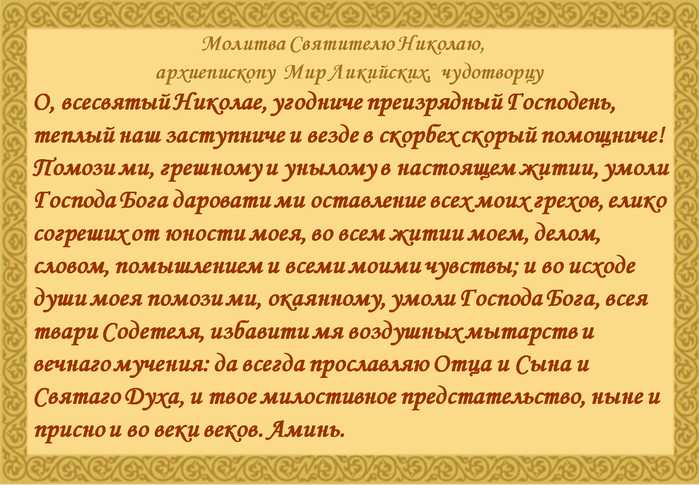Молитва при святом причащении Молитва при святом причащении