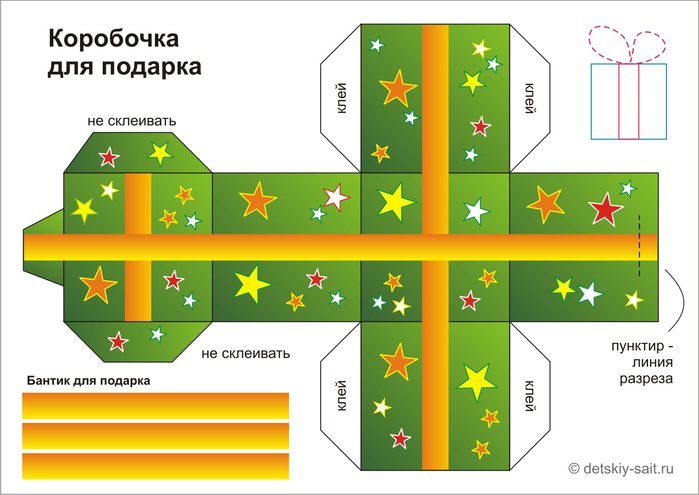 Коробочка для подарков 65 Коробочка для подарков 28