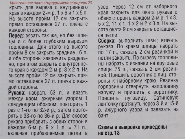 Макеты деревьев. Страна Мастеров Любовь к мужчине: цитаты, высказывания, афоризмы