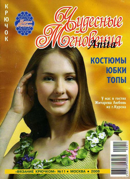 Вязание салфетки крючком лебеди Вязание салфетки крючком лебеди