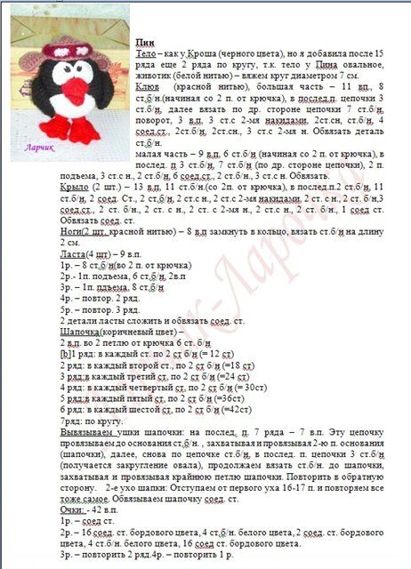 Схема как связать смешарики Схема как связать смешарики