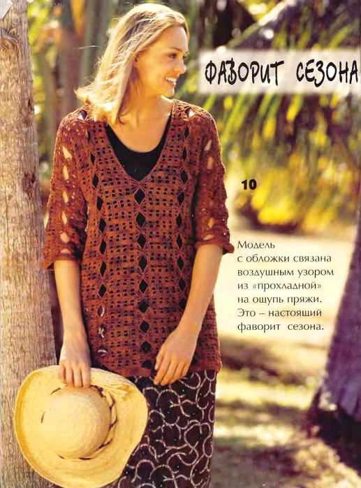 Несложное Вязание