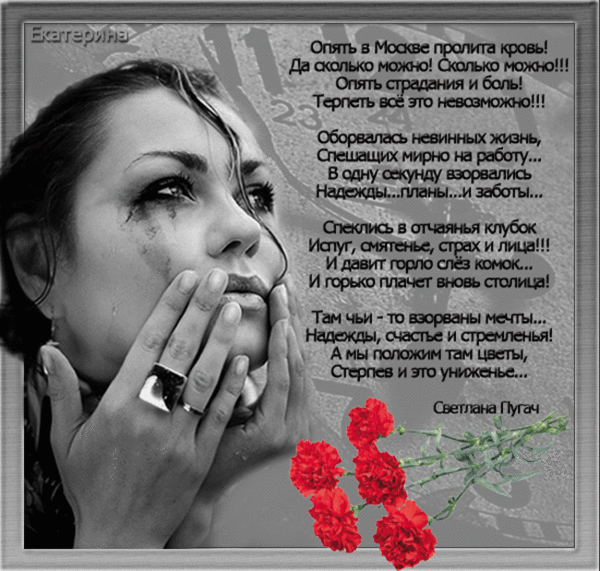О погибшем стих О погибшем стих
