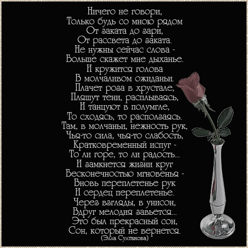 Короткий стих когда ты рядом Короткий стих когда ты рядом