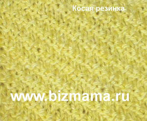 Узор английская резинка схема Узор английская резинка схема