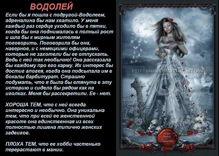 Стих водолей и водолей Стих водолей и водолей