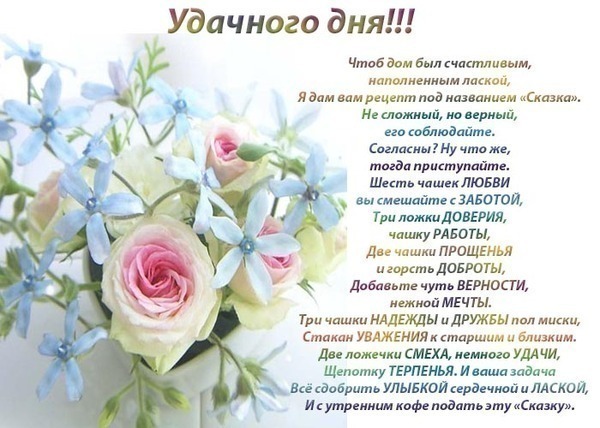 http://img0.liveinternet.ru/images/attach/c/2/70/170/70170885_udachnogo_dnya.jpg