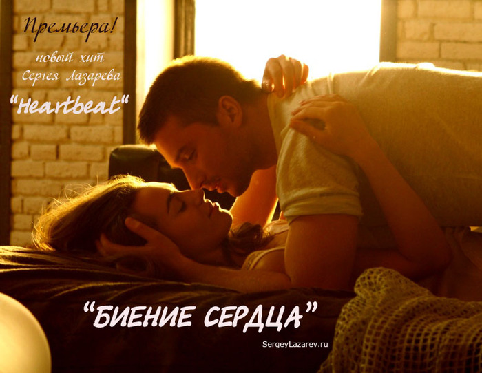 Скачать песню самое сердце на